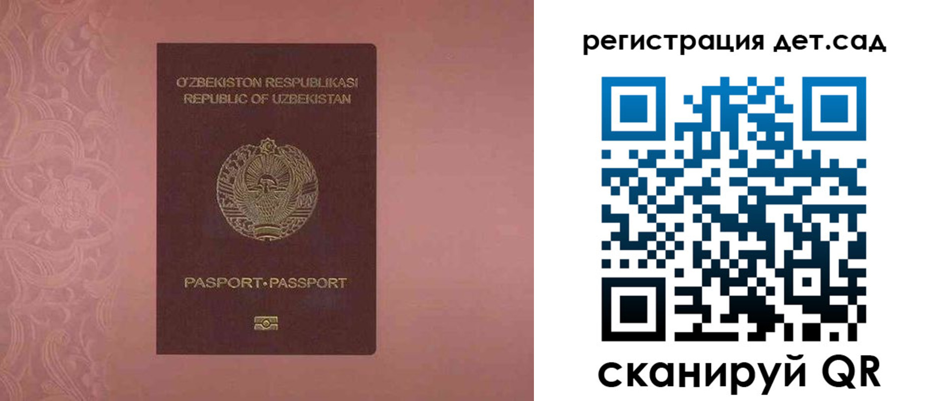 прописка ребенка в Шимановске